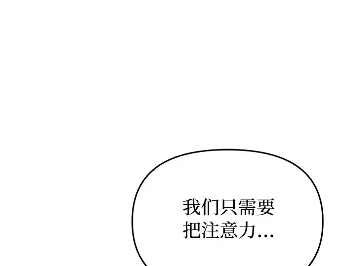 第45话 秘密谋划 第260页