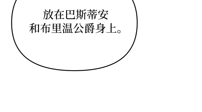 第45话 秘密谋划 第263页