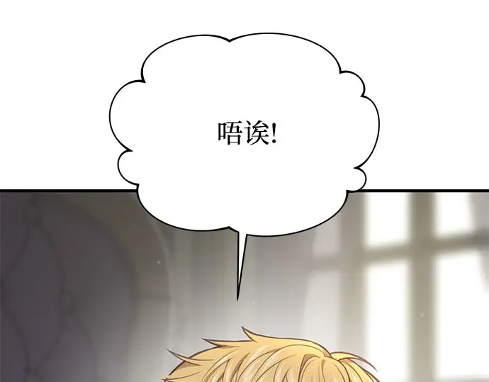 第45话 秘密谋划 第265页