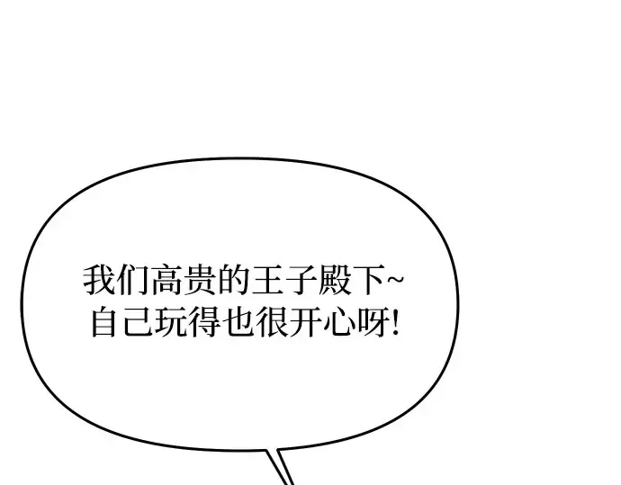第45话 秘密谋划 第268页