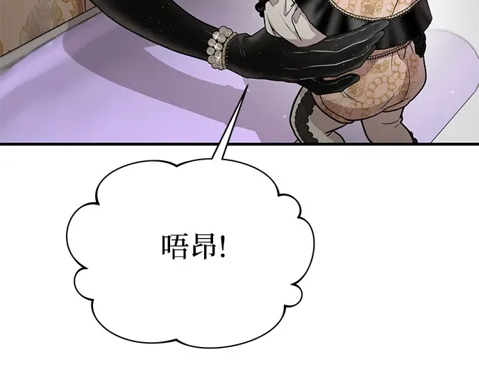 第45话 秘密谋划 第270页