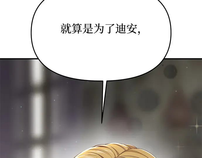 第45话 秘密谋划 第273页