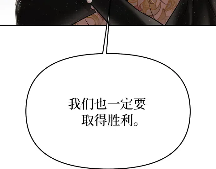 第45话 秘密谋划 第276页