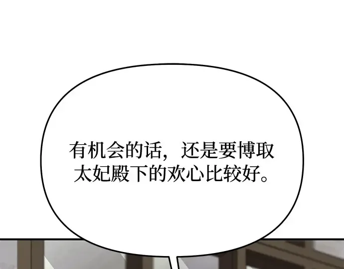 第45话 秘密谋划 第287页