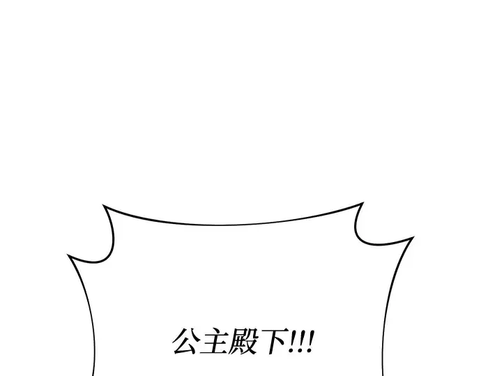 第45话 秘密谋划 第293页