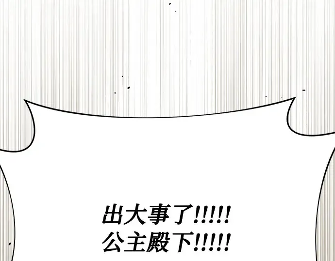 第45话 秘密谋划 第295页