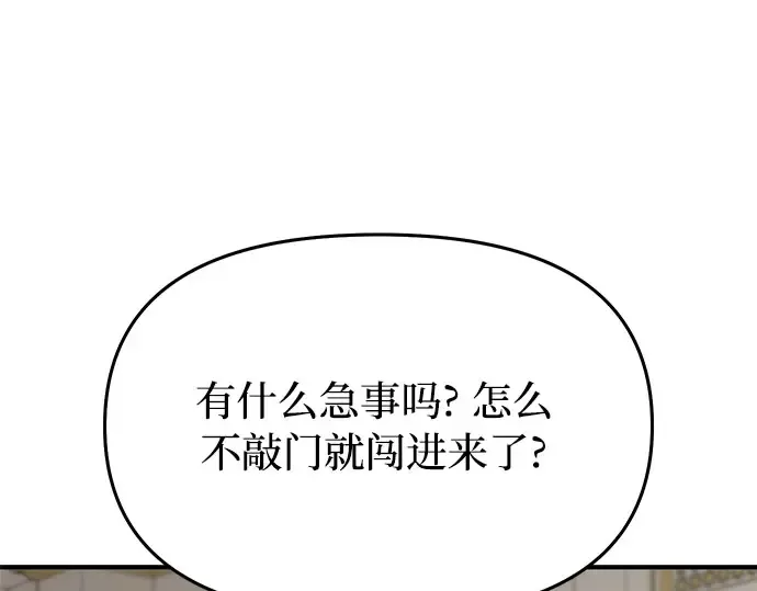 第45话 秘密谋划 第303页