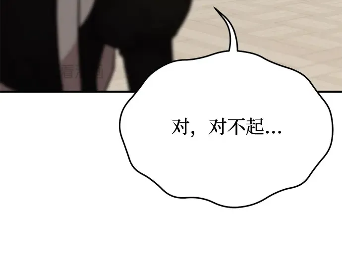 第45话 秘密谋划 第306页