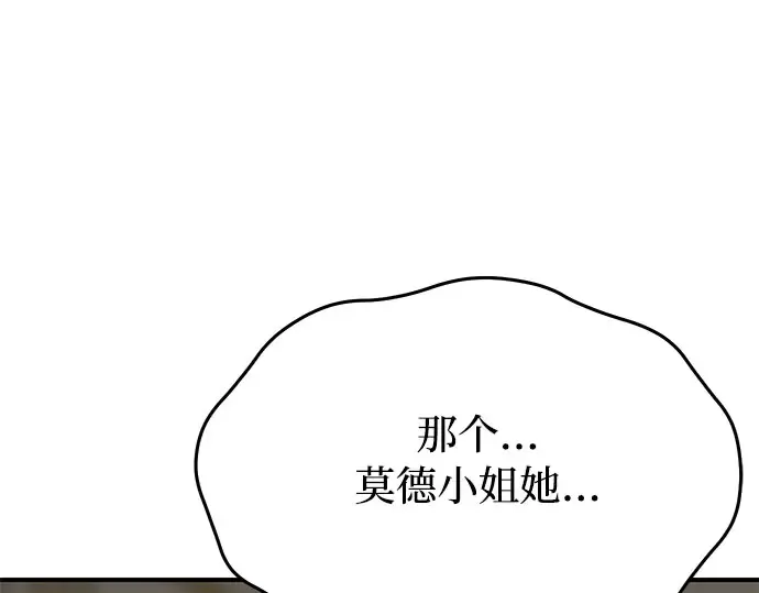 第45话 秘密谋划 第308页