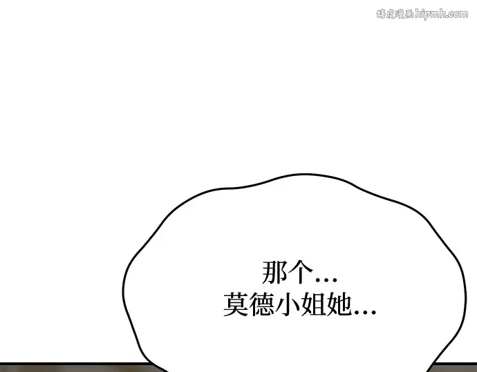 第46话 秘密谋划（2） 第1页