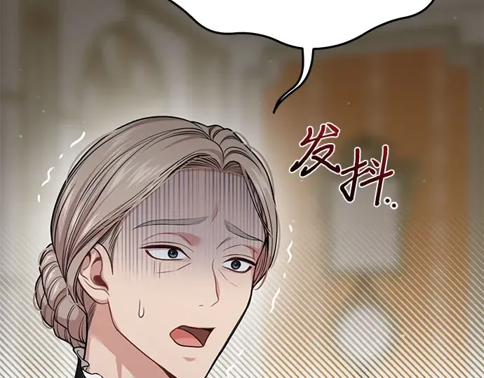 第46话 秘密谋划（2） 第2页