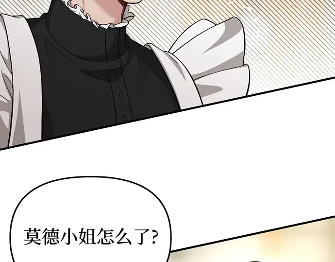 第46话 秘密谋划（2） 第3页