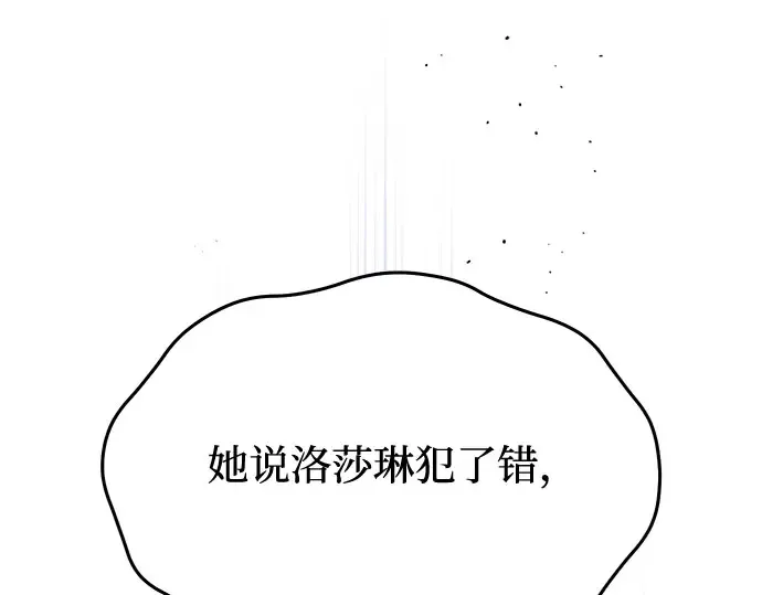 第46话 秘密谋划（2） 第7页