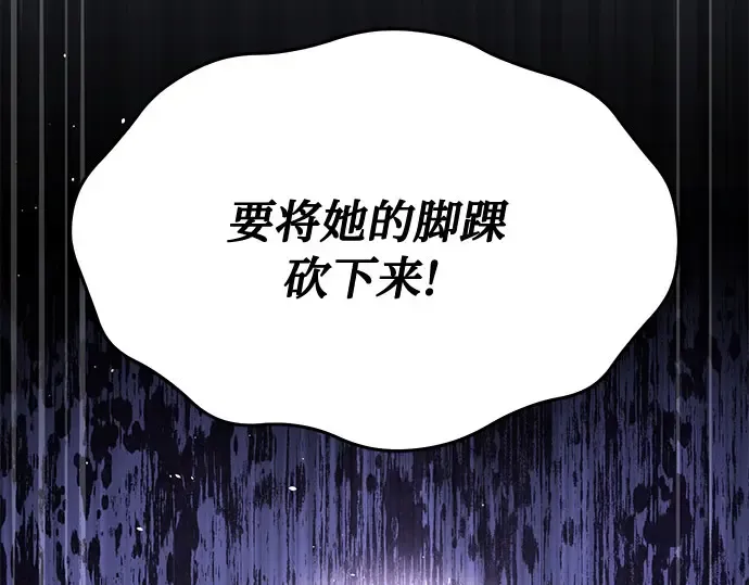 第46话 秘密谋划（2） 第10页