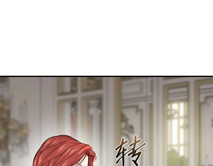 第46话 秘密谋划（2） 第19页