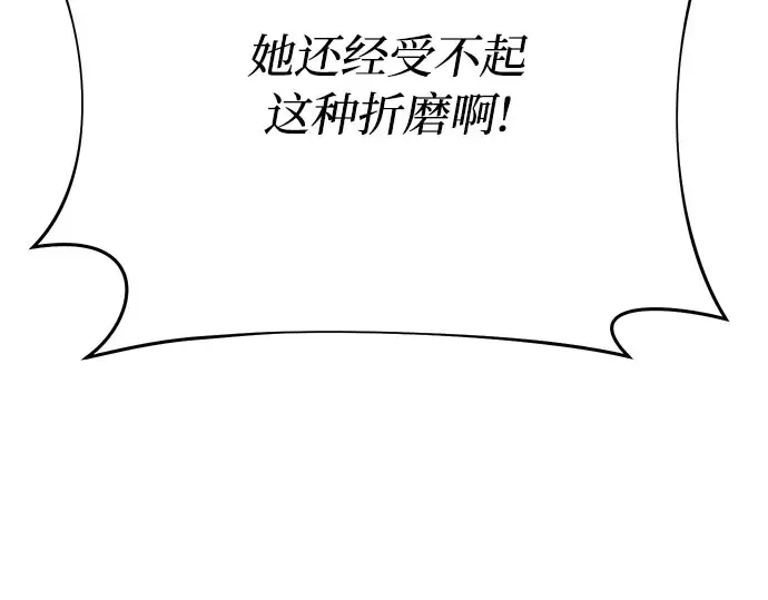 第46话 秘密谋划（2） 第26页