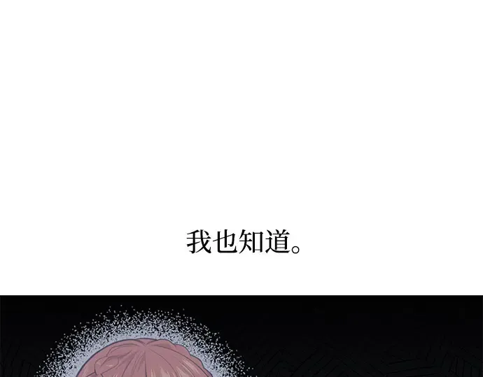 第46话 秘密谋划（2） 第28页