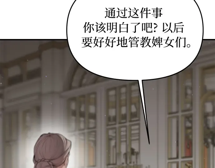 第46话 秘密谋划（2） 第36页
