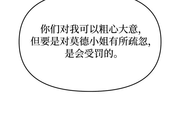 第46话 秘密谋划（2） 第38页