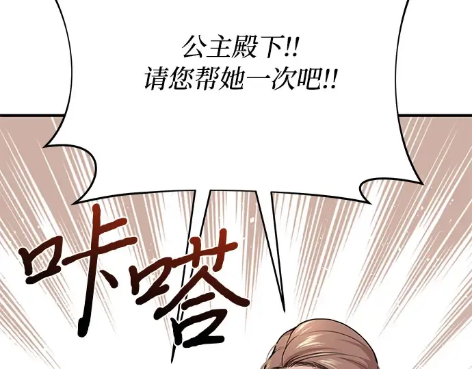 第46话 秘密谋划（2） 第49页
