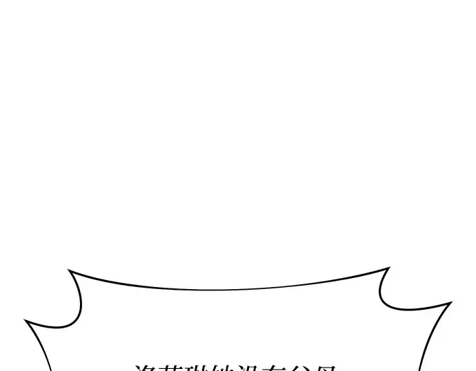 第46话 秘密谋划（2） 第52页
