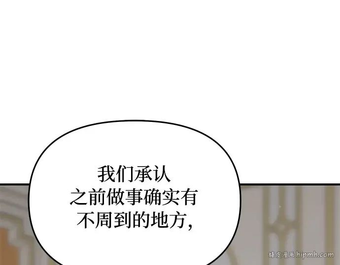 第46话 秘密谋划（2） 第56页
