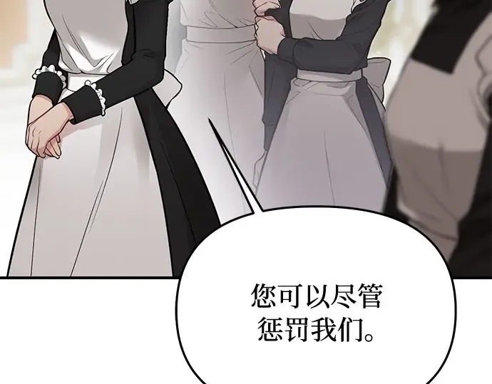 第46话 秘密谋划（2） 第58页