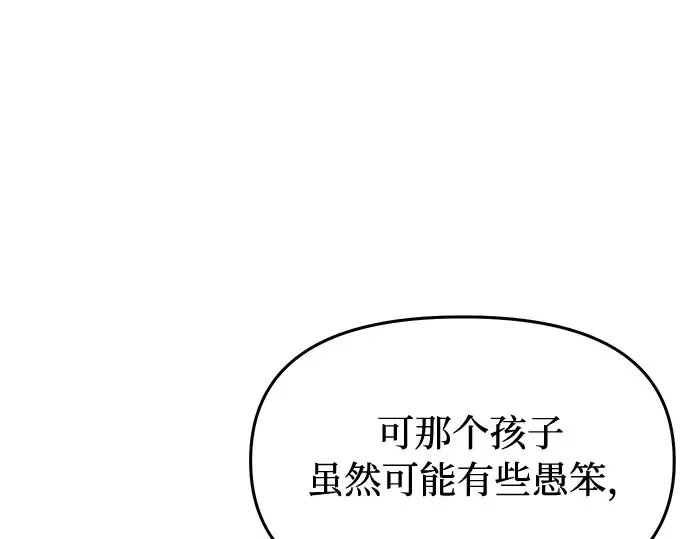 第46话 秘密谋划（2） 第60页