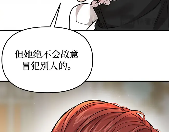 第46话 秘密谋划（2） 第62页