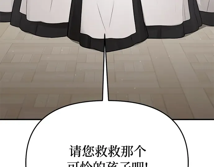 第46话 秘密谋划（2） 第68页