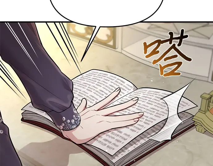 第46话 秘密谋划（2） 第74页