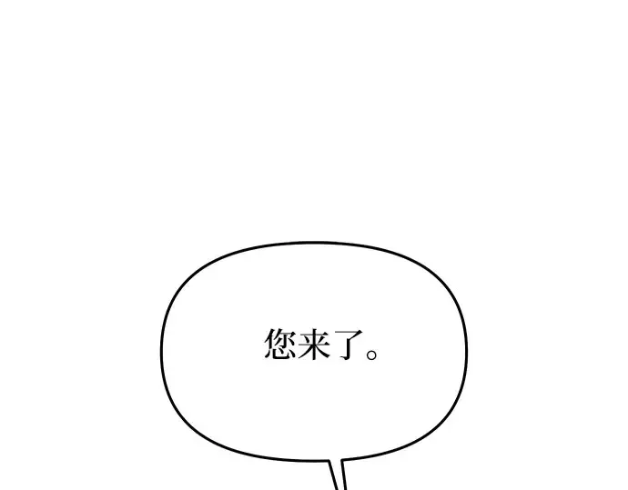 第46话 秘密谋划（2） 第97页