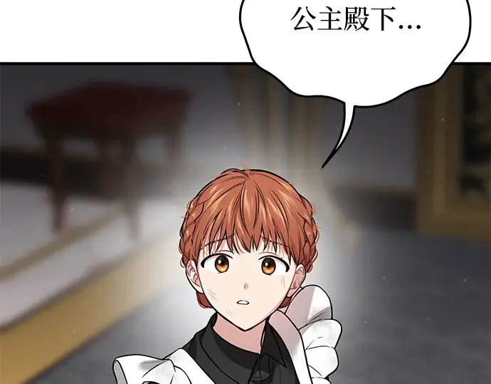 第46话 秘密谋划（2） 第105页