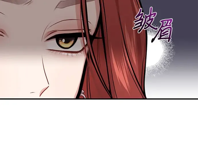 第46话 秘密谋划（2） 第110页
