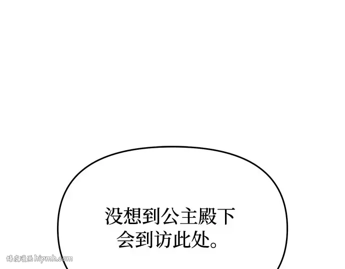 第46话 秘密谋划（2） 第112页