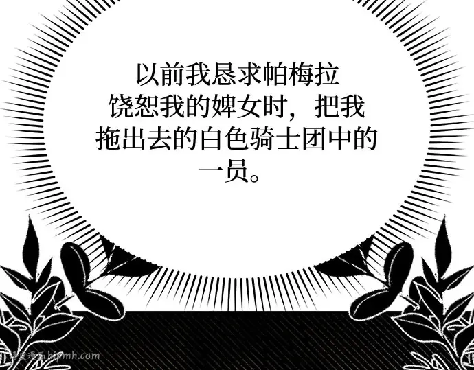 第46话 秘密谋划（2） 第120页