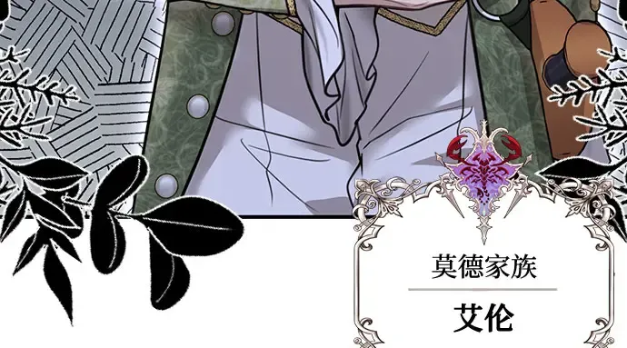 第46话 秘密谋划（2） 第123页