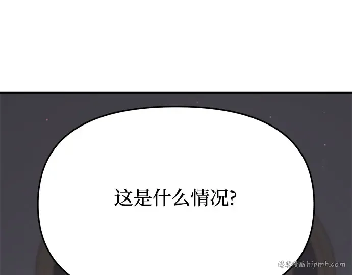 第46话 秘密谋划（2） 第128页