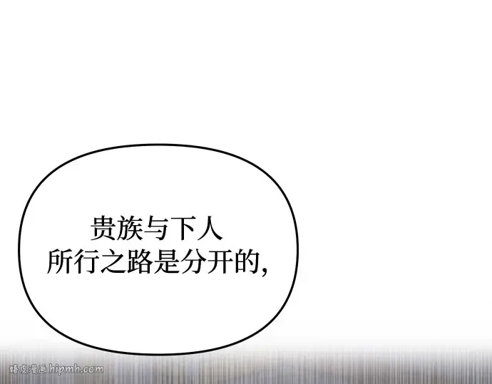 第46话 秘密谋划（2） 第136页