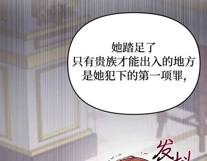 第46话 秘密谋划（2） 第137页