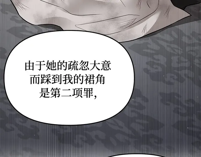 第46话 秘密谋划（2） 第140页