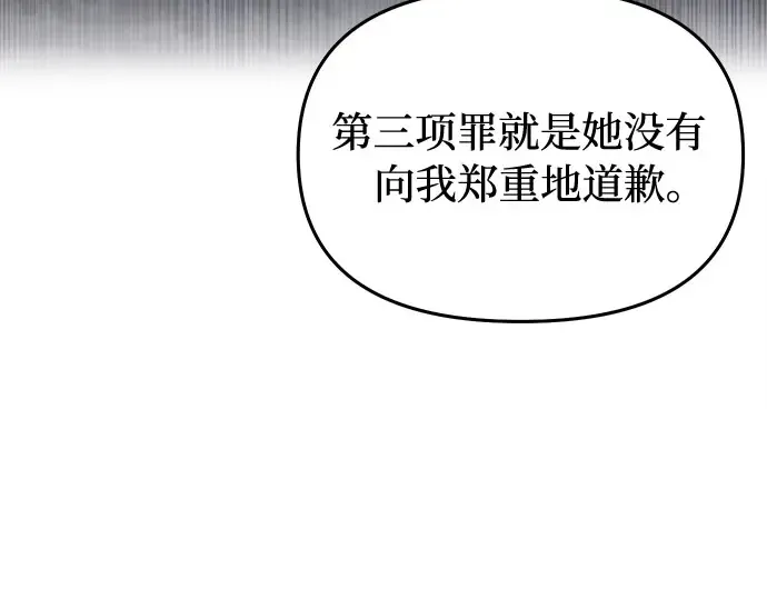 第46话 秘密谋划（2） 第141页