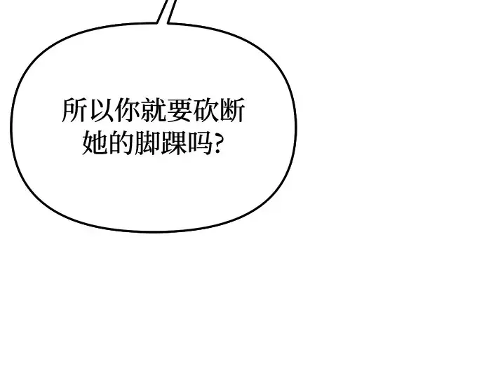 第46话 秘密谋划（2） 第145页