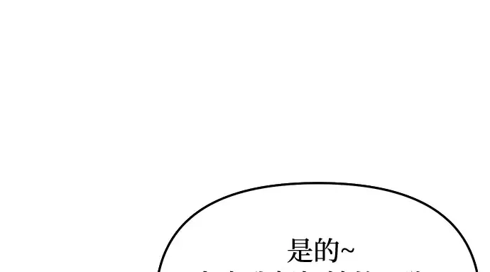 第46话 秘密谋划（2） 第146页