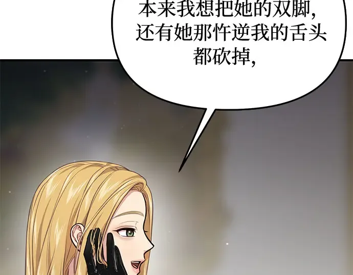 第46话 秘密谋划（2） 第147页