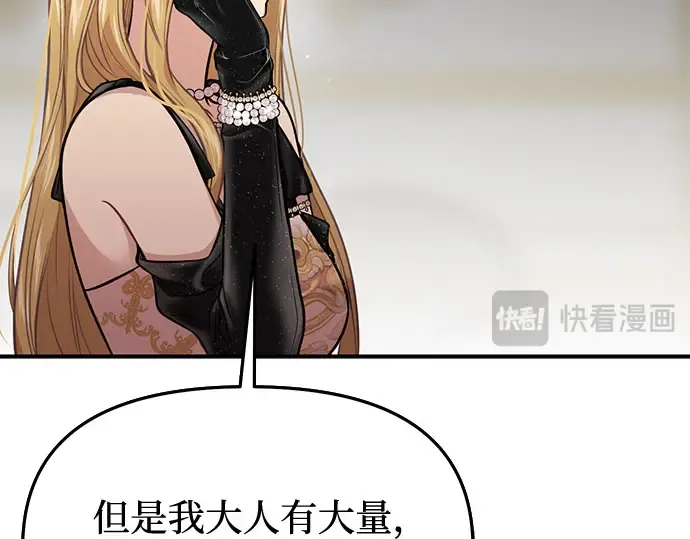 第46话 秘密谋划（2） 第148页