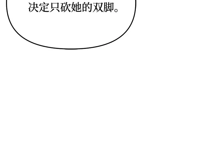 第46话 秘密谋划（2） 第149页