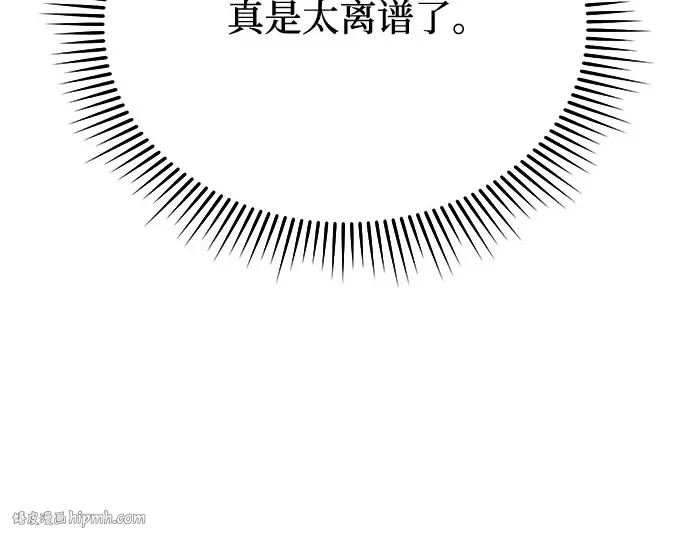 第46话 秘密谋划（2） 第152页