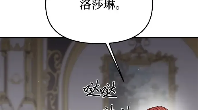 第46话 秘密谋划（2） 第154页