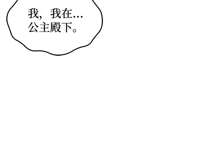 第46话 秘密谋划（2） 第156页
